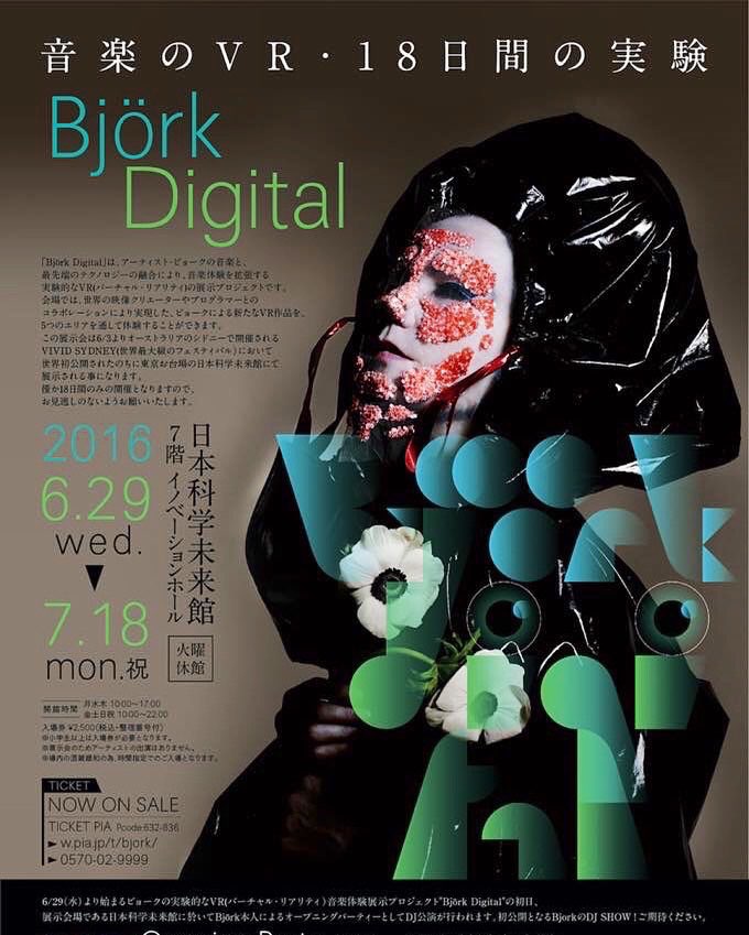 Japanese Björk Digital exhibition poster at the Miraikan, Tokyo.